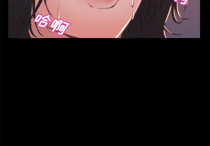 漫画《恶女》第12章第2张图