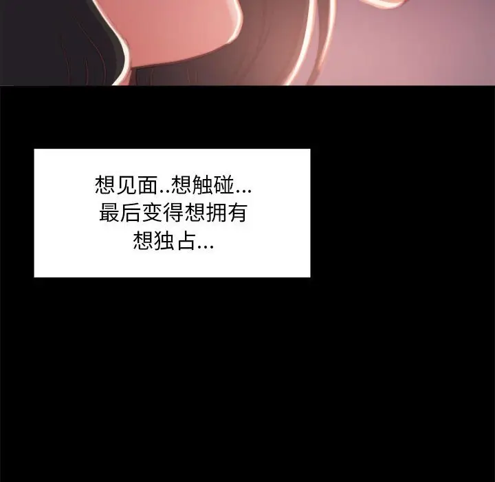 漫画《恶女》第12章第20张图