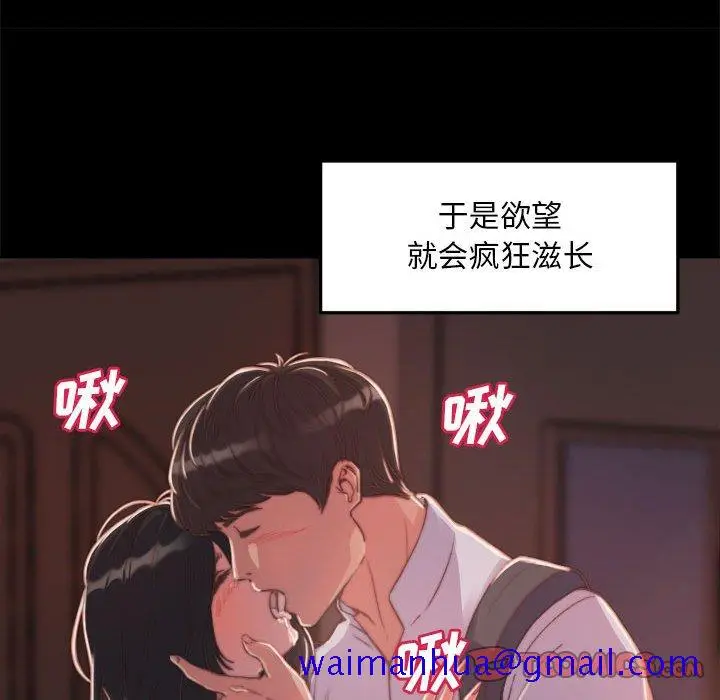 漫画《恶女》第12章第21张图