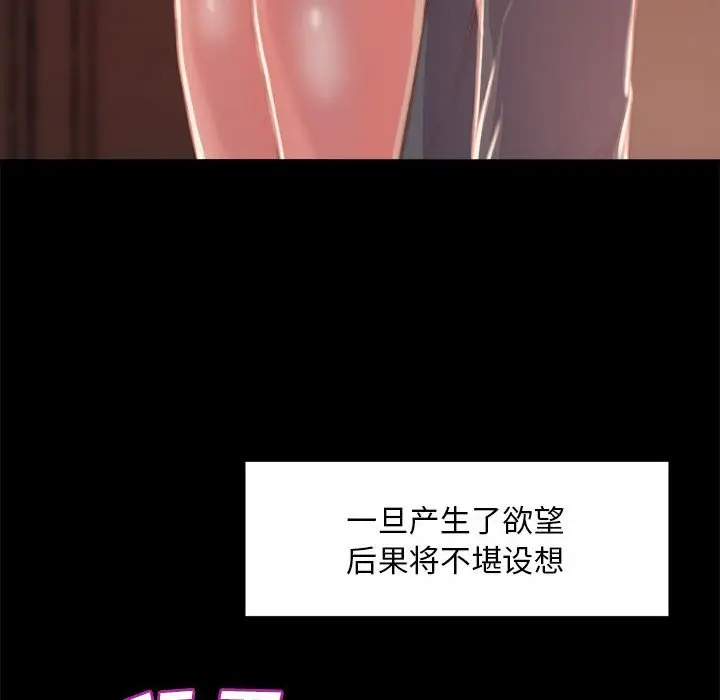 漫画《恶女》第12章第23张图
