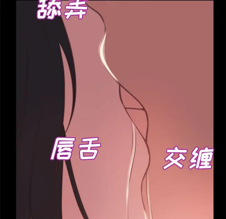 漫画《恶女》第12章第24张图