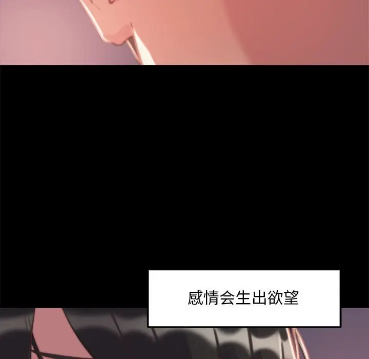 漫画《恶女》第12章第28张图
