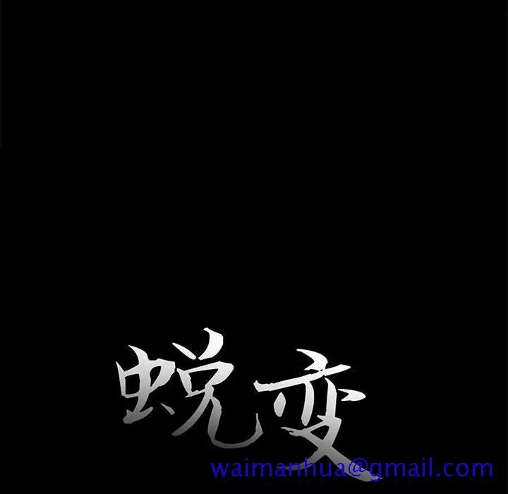 漫画《恶女》第12章第31张图