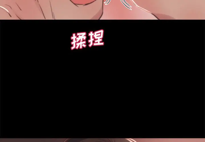 漫画《恶女》第12章第4张图