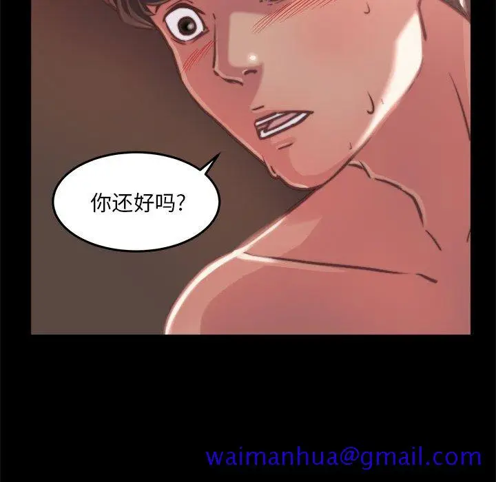 漫画《恶女》第12章第41张图