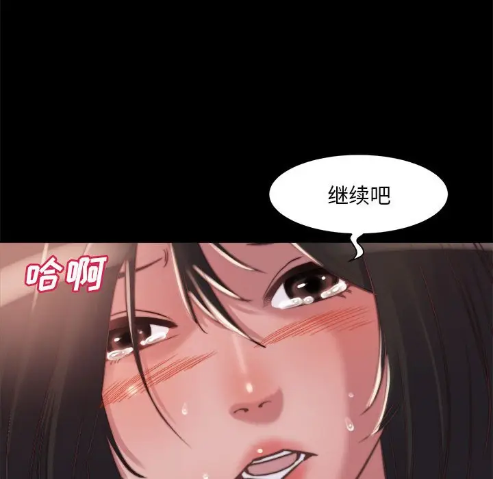漫画《恶女》第12章第42张图