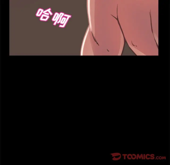 漫画《恶女》第12章第45张图