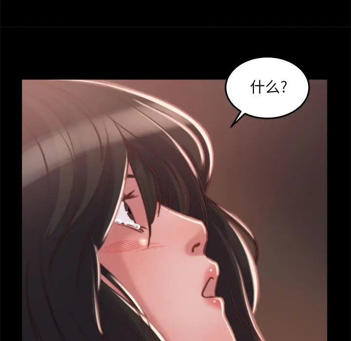 漫画《恶女》第12章第47张图