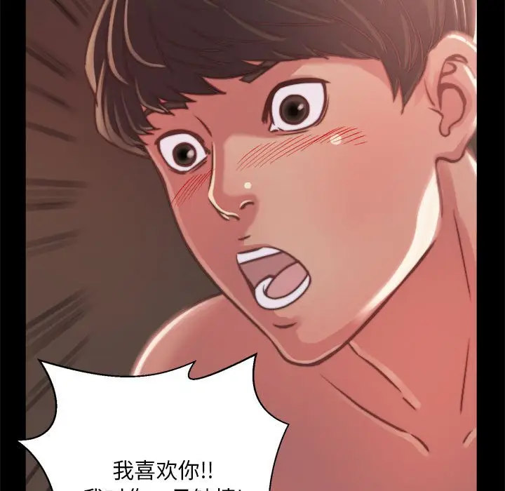 漫画《恶女》第12章第49张图