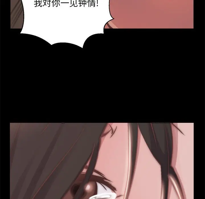漫画《恶女》第12章第50张图