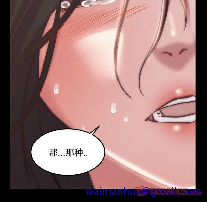漫画《恶女》第12章第51张图