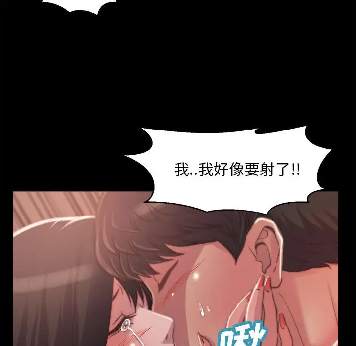 漫画《恶女》第12章第55张图