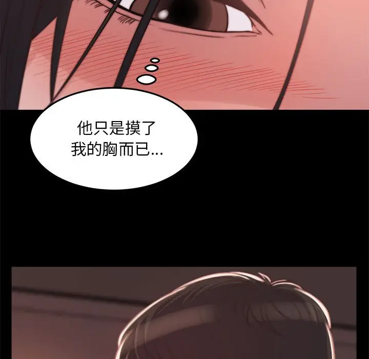 漫画《恶女》第12章第7张图