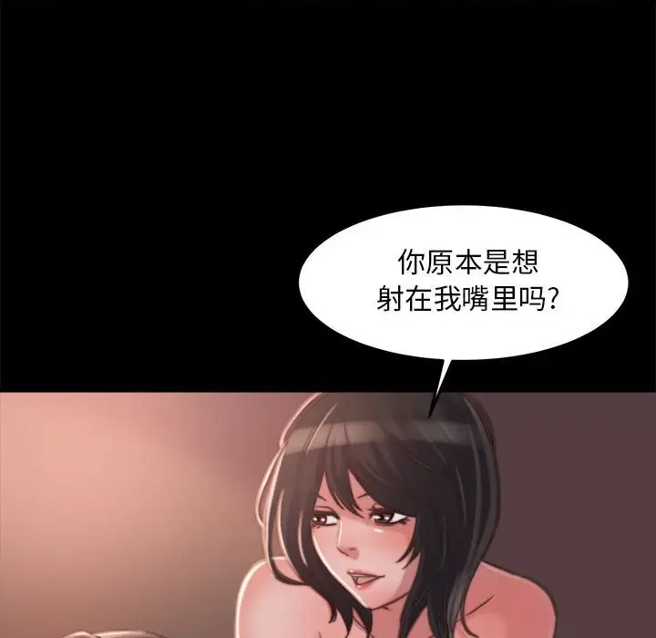 漫画《恶女》第12章第70张图