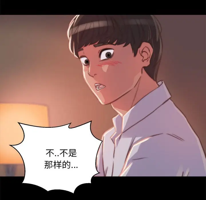 漫画《恶女》第12章第72张图