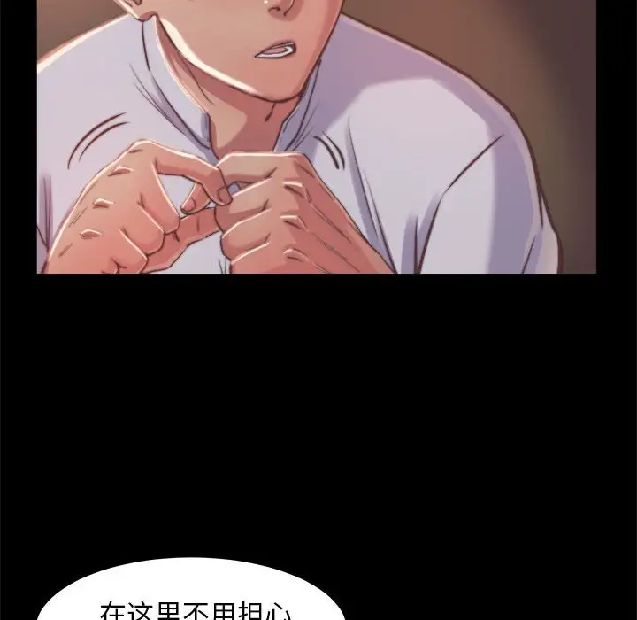 漫画《恶女》第12章第74张图