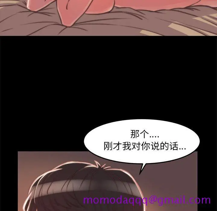 漫画《恶女》第12章第76张图