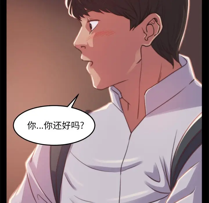 漫画《恶女》第12章第8张图