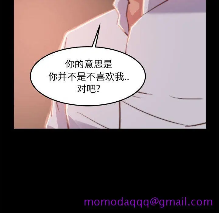漫画《恶女》第12章第86张图