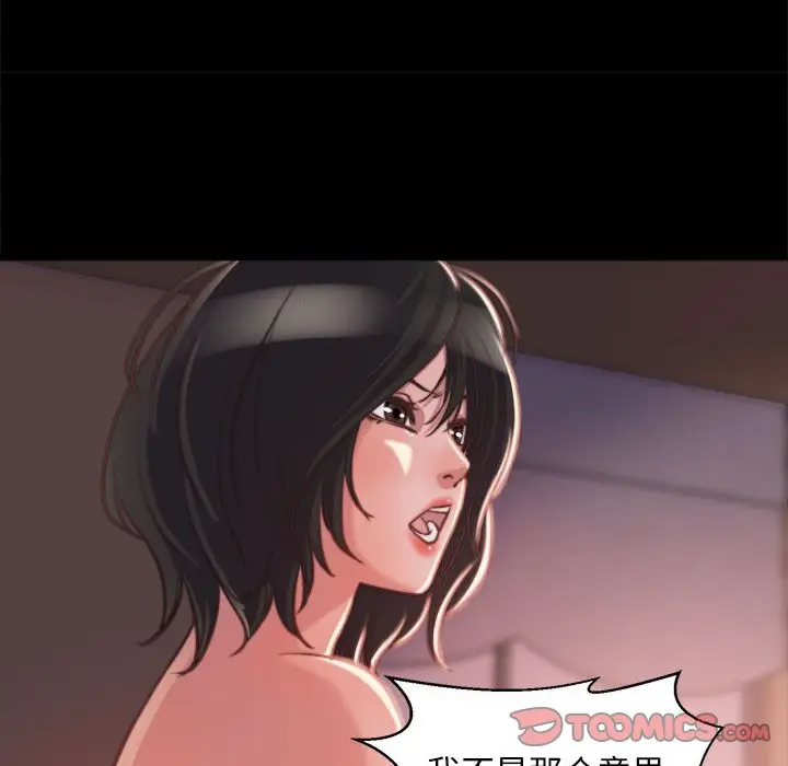 漫画《恶女》第12章第87张图