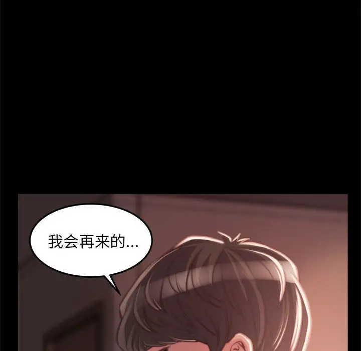 漫画《恶女》第12章第90张图