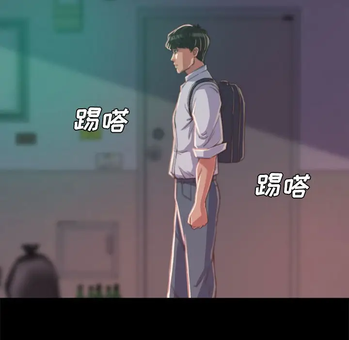 漫画《恶女》第12章第95张图