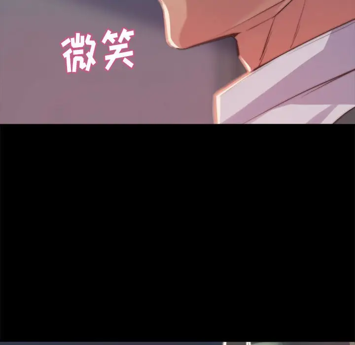 漫画《恶女》第12章第97张图