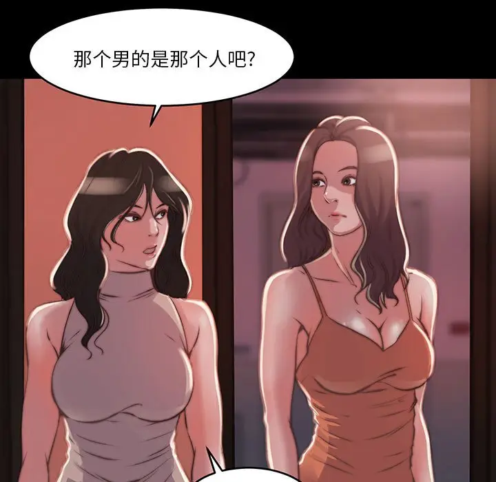 漫画《恶女》第8章第103张图