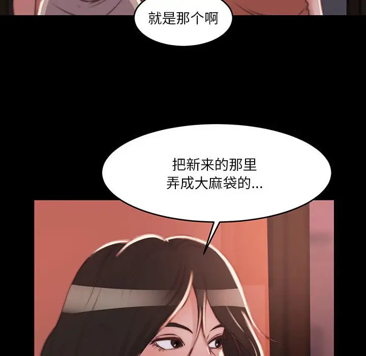漫画《恶女》第8章第104张图