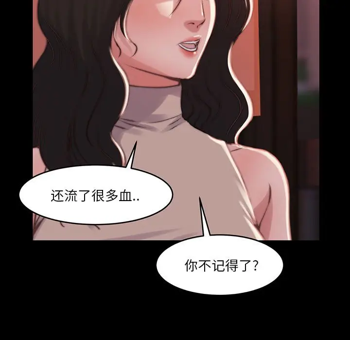 漫画《恶女》第8章第105张图