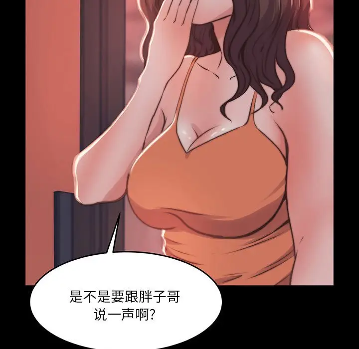 漫画《恶女》第8章第107张图