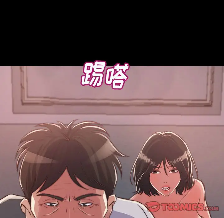 漫画《恶女》第8章第110张图