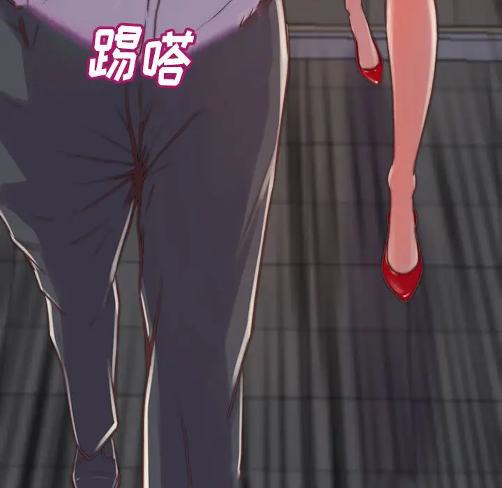 漫画《恶女》第8章第112张图