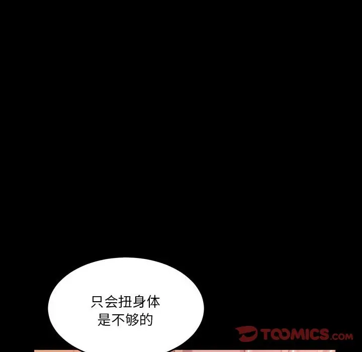 漫画《恶女》第8章第14张图