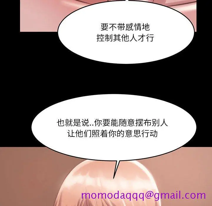 漫画《恶女》第8章第16张图