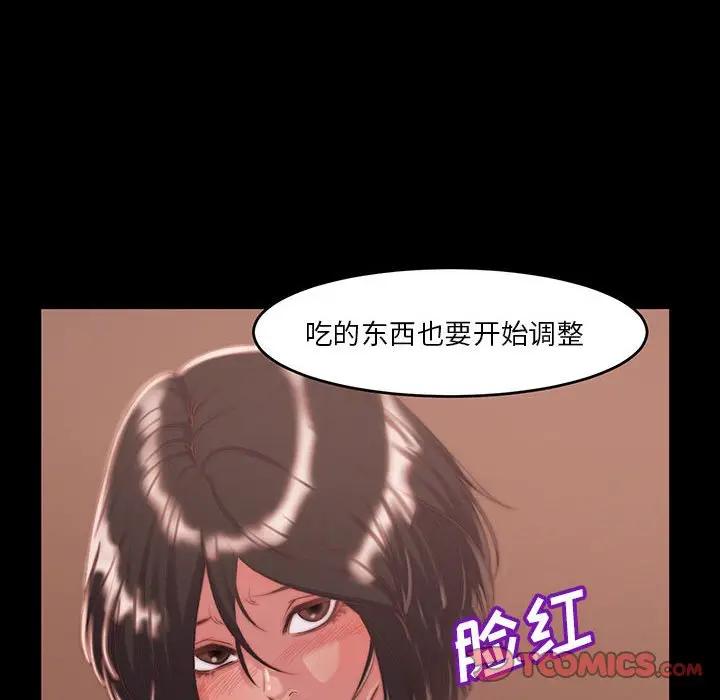 漫画《恶女》第8章第18张图