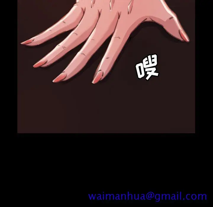 漫画《恶女》第8章第21张图