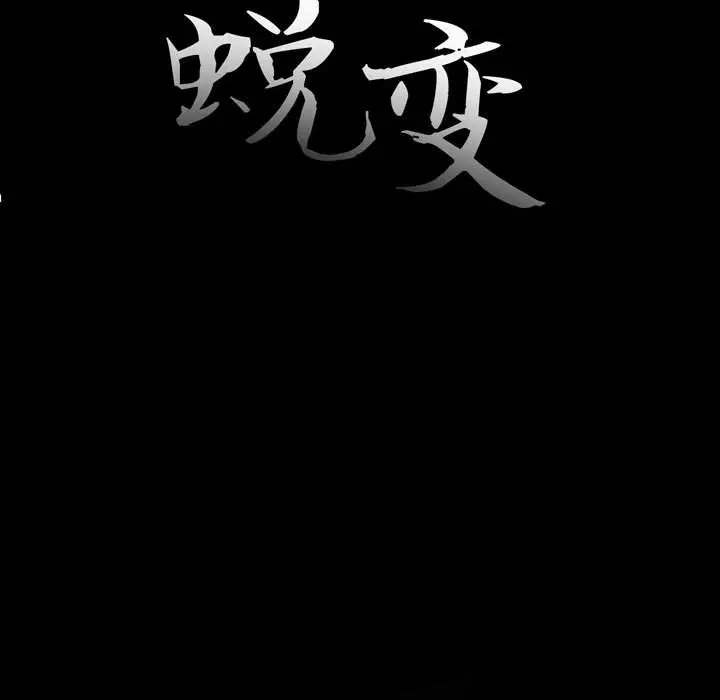 漫画《恶女》第8章第23张图
