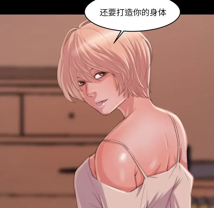 漫画《恶女》第8章第25张图