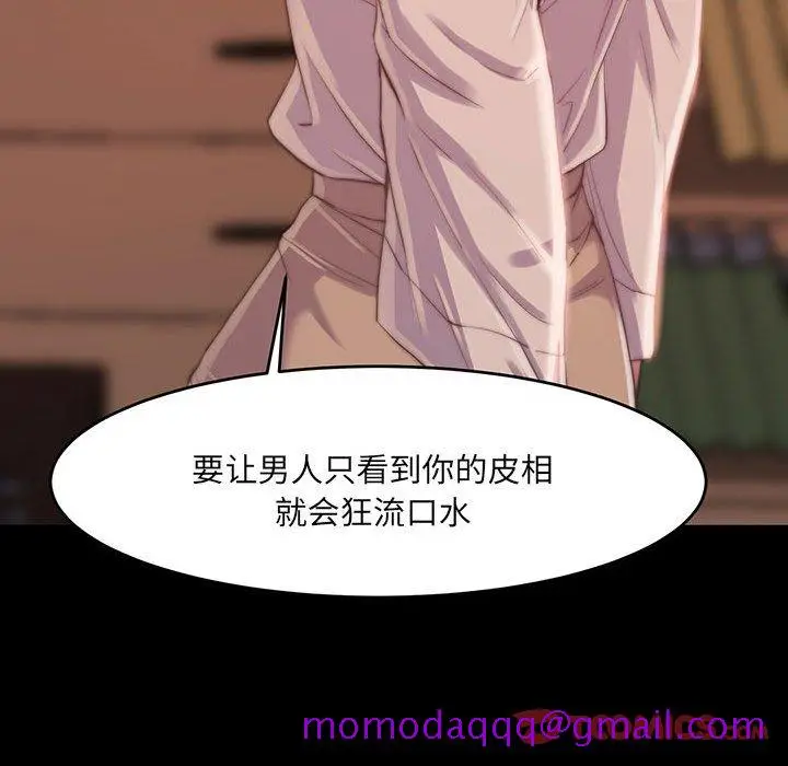 漫画《恶女》第8章第26张图