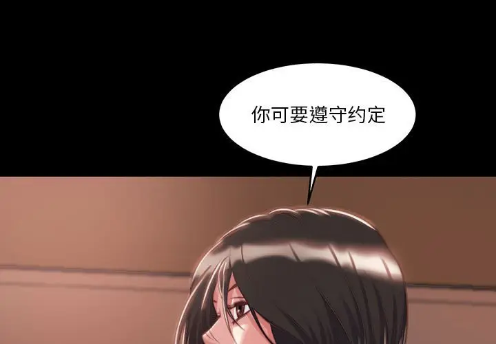 漫画《恶女》第8章第3张图