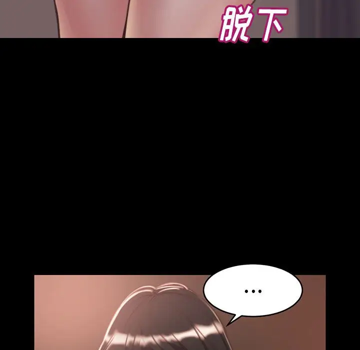 漫画《恶女》第8章第32张图