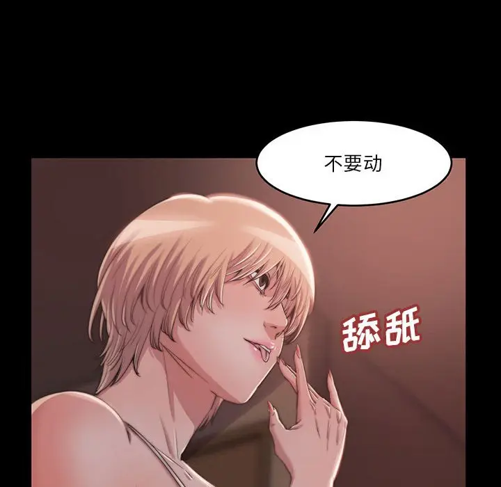漫画《恶女》第8章第37张图