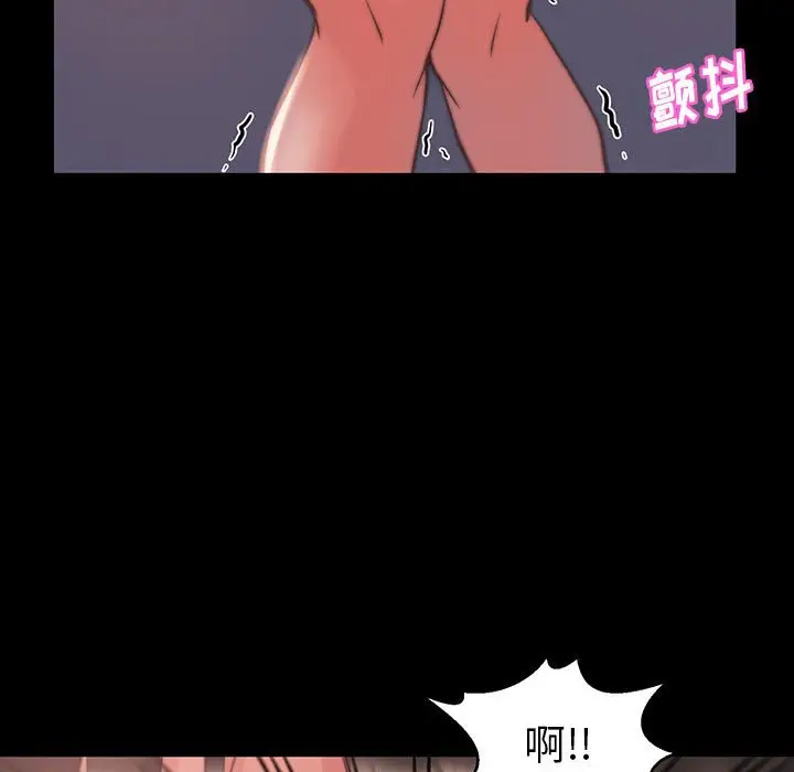 漫画《恶女》第8章第43张图