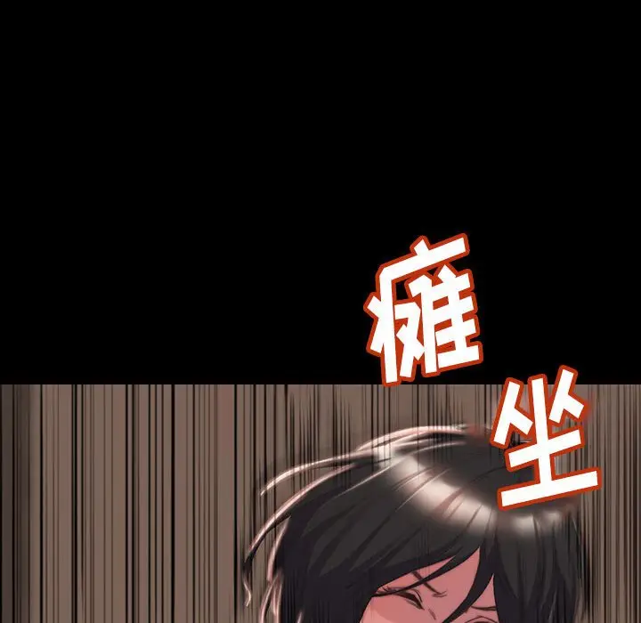 漫画《恶女》第8章第45张图