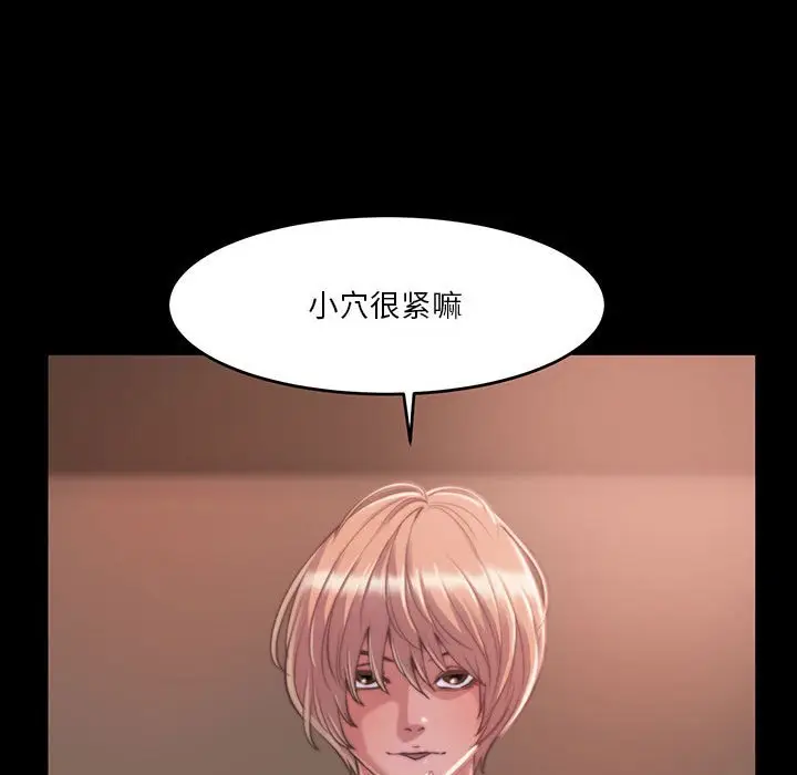 漫画《恶女》第8章第53张图