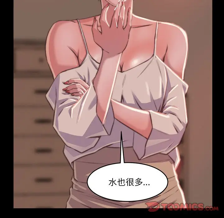 漫画《恶女》第8章第54张图