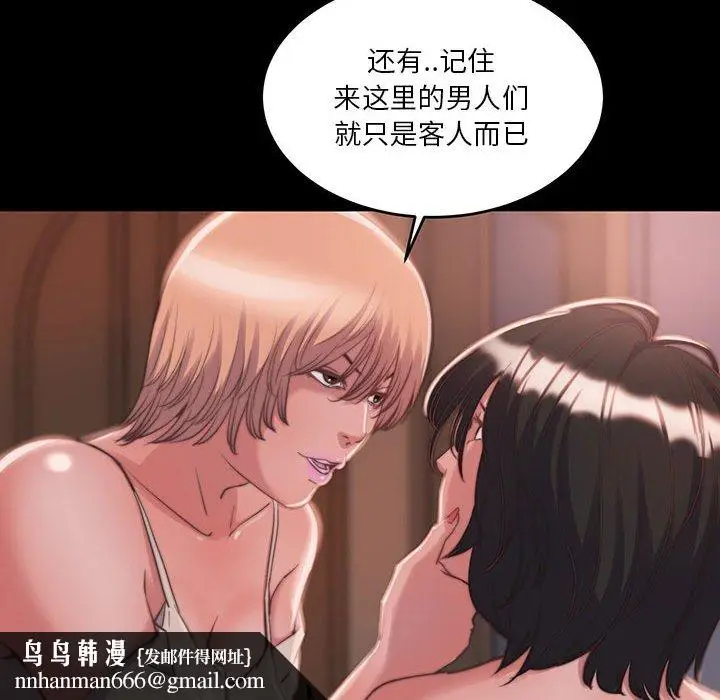 漫画《恶女》第8章第59张图