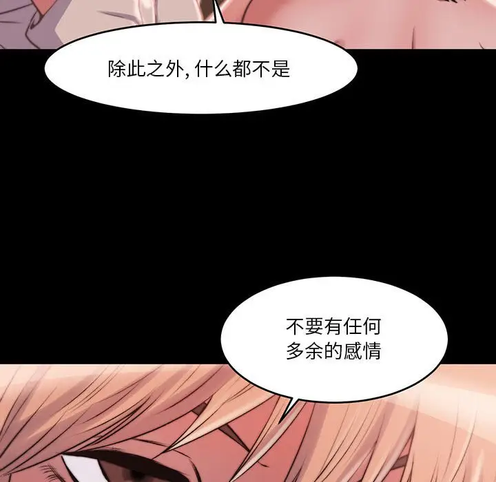 漫画《恶女》第8章第60张图