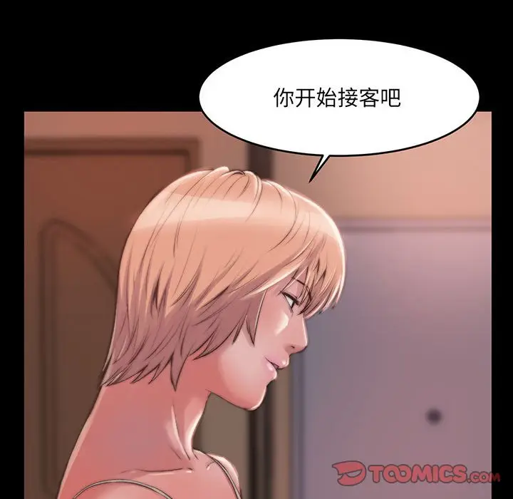 漫画《恶女》第8章第62张图